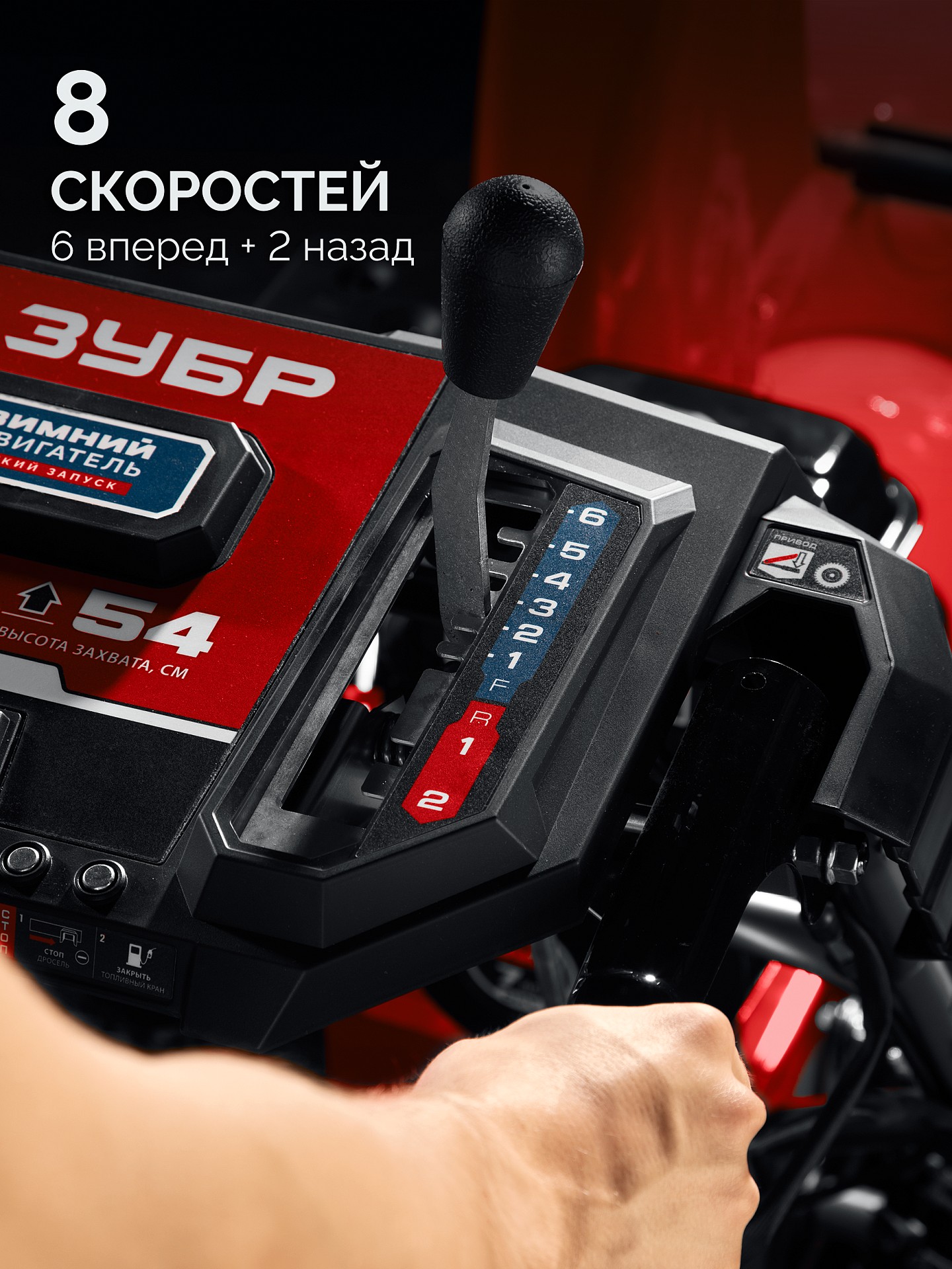 ЗУБР 72 см, бензиновый снегоуборщик (СМБ-7-72 Э)