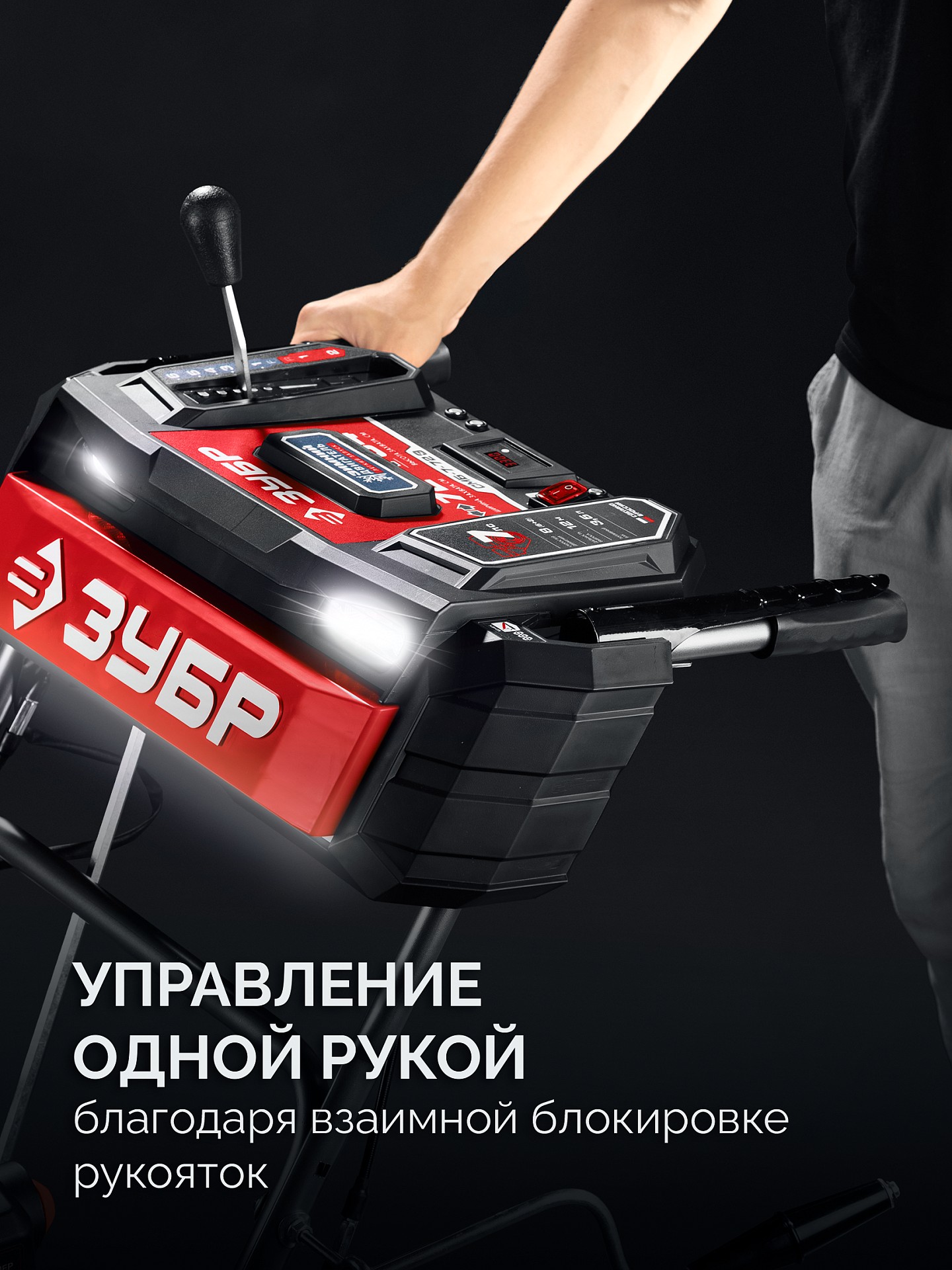 ЗУБР 72 см, бензиновый снегоуборщик (СМБ-7-72 Э)