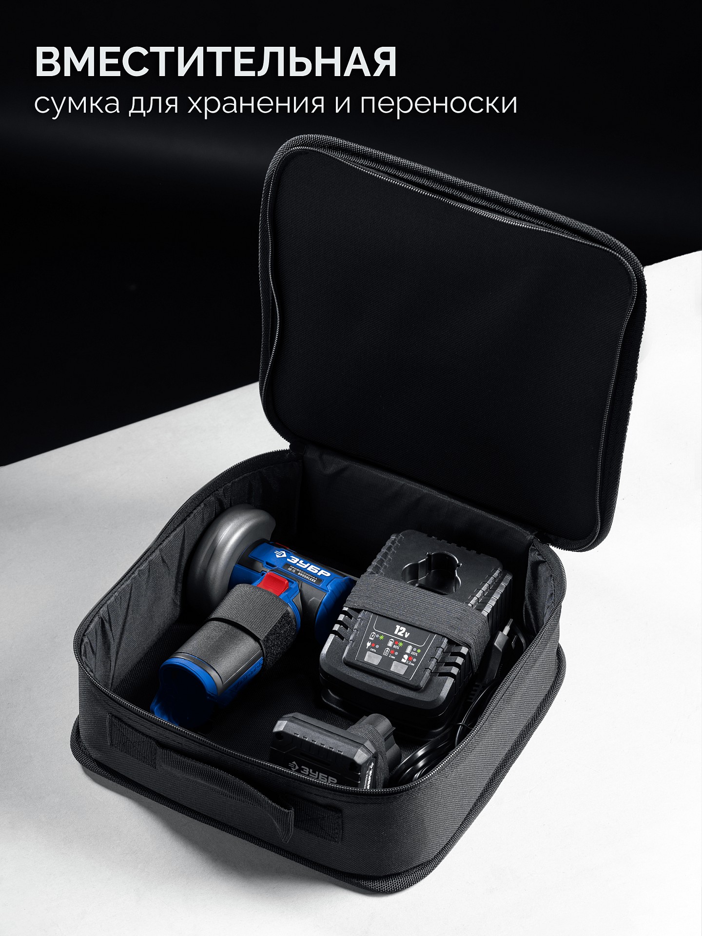 ЗУБР 12 В, D76 мм, 1 АКБ тип Т7 (4 А·ч), бесщеточная УШМ, сумка, Профессионал (AB-76-41)