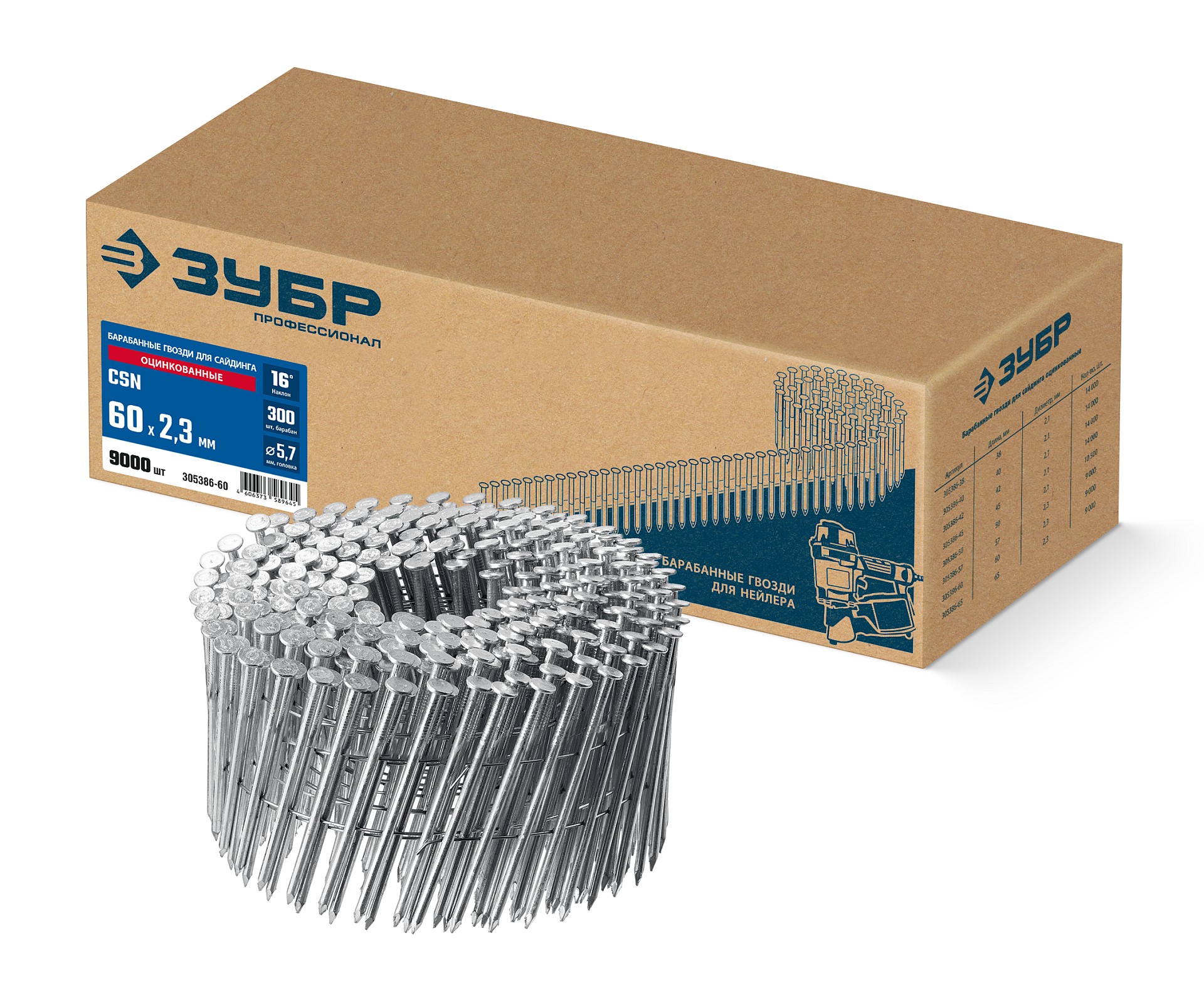 ЗУБР CSN 60 х 2.3 мм, барабанные гвозди для сайдинга оцинкованные, 9000 шт (305386-60)