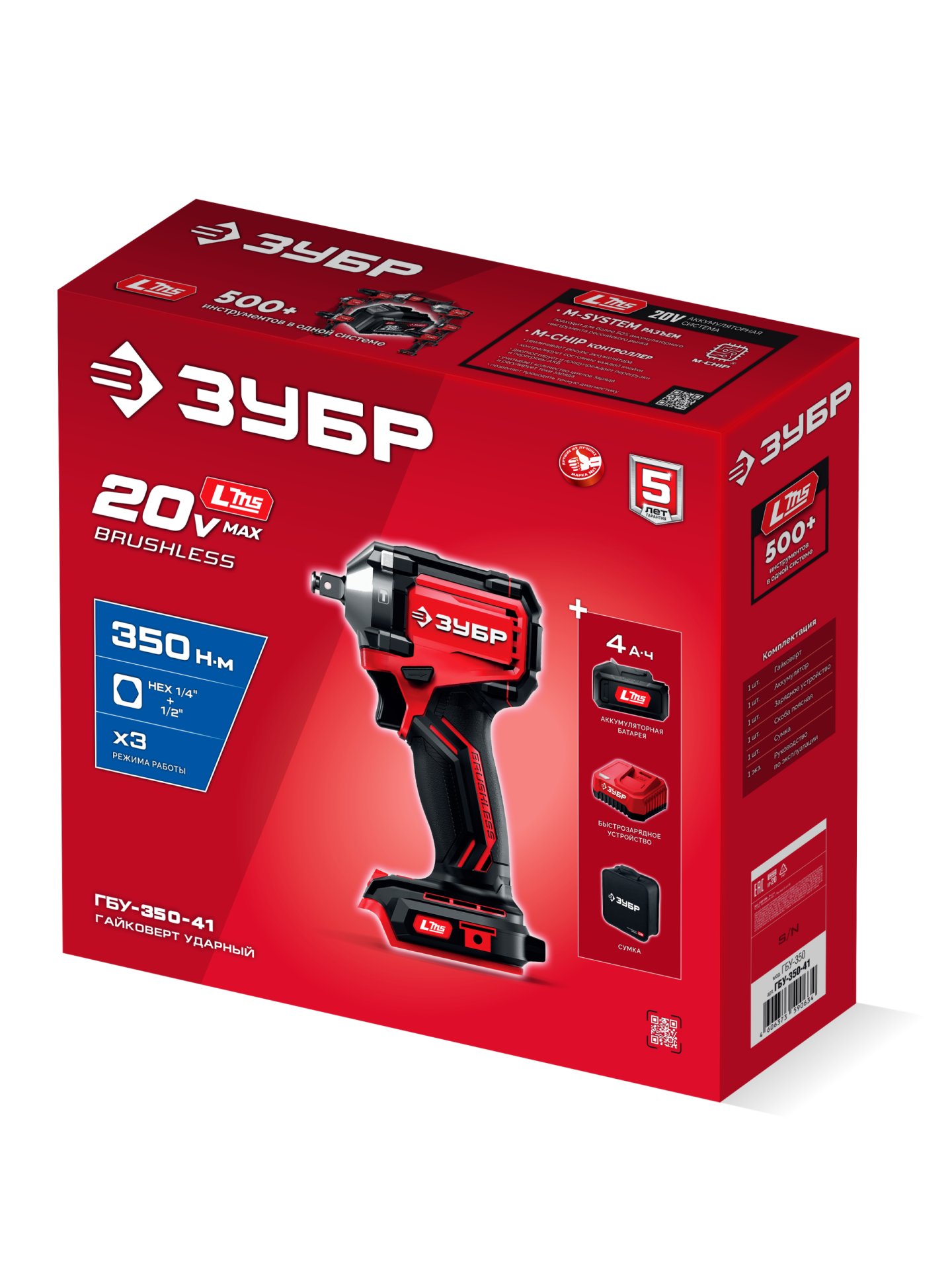 ЗУБР 20 В, 350 Н·м, 1 АКБ LMS (4 А·ч), бесщеточный ударный гайковерт, сумка (ГБУ-350-41)