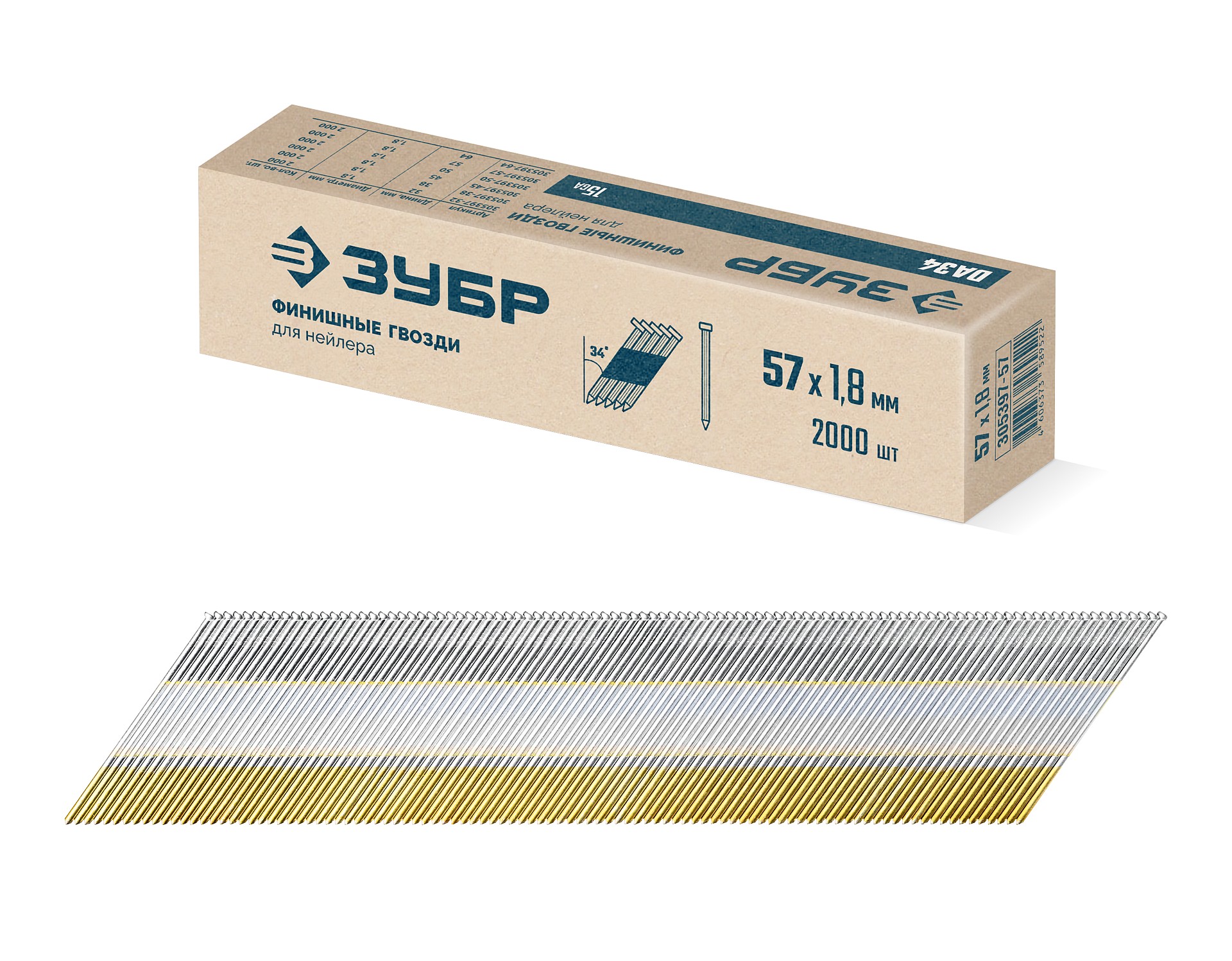 ЗУБР DA34 57 х 1.8 мм, финишные гвозди, калибр 15GA, 2000 шт (305397-57)