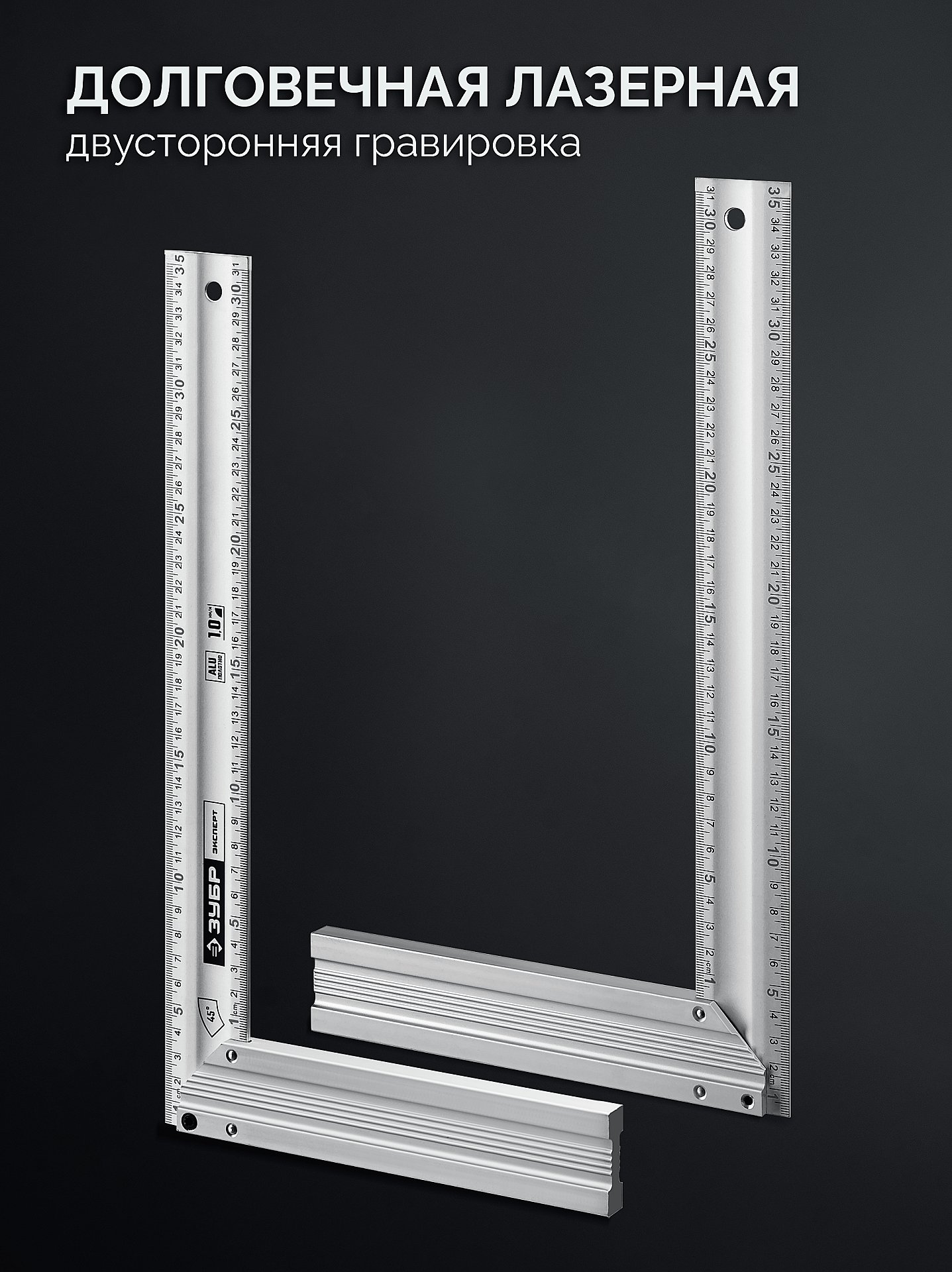 ЗУБР ЭКСПЕРТ 350 мм, жесткий столярный угольник, Профессионал (34392-35)