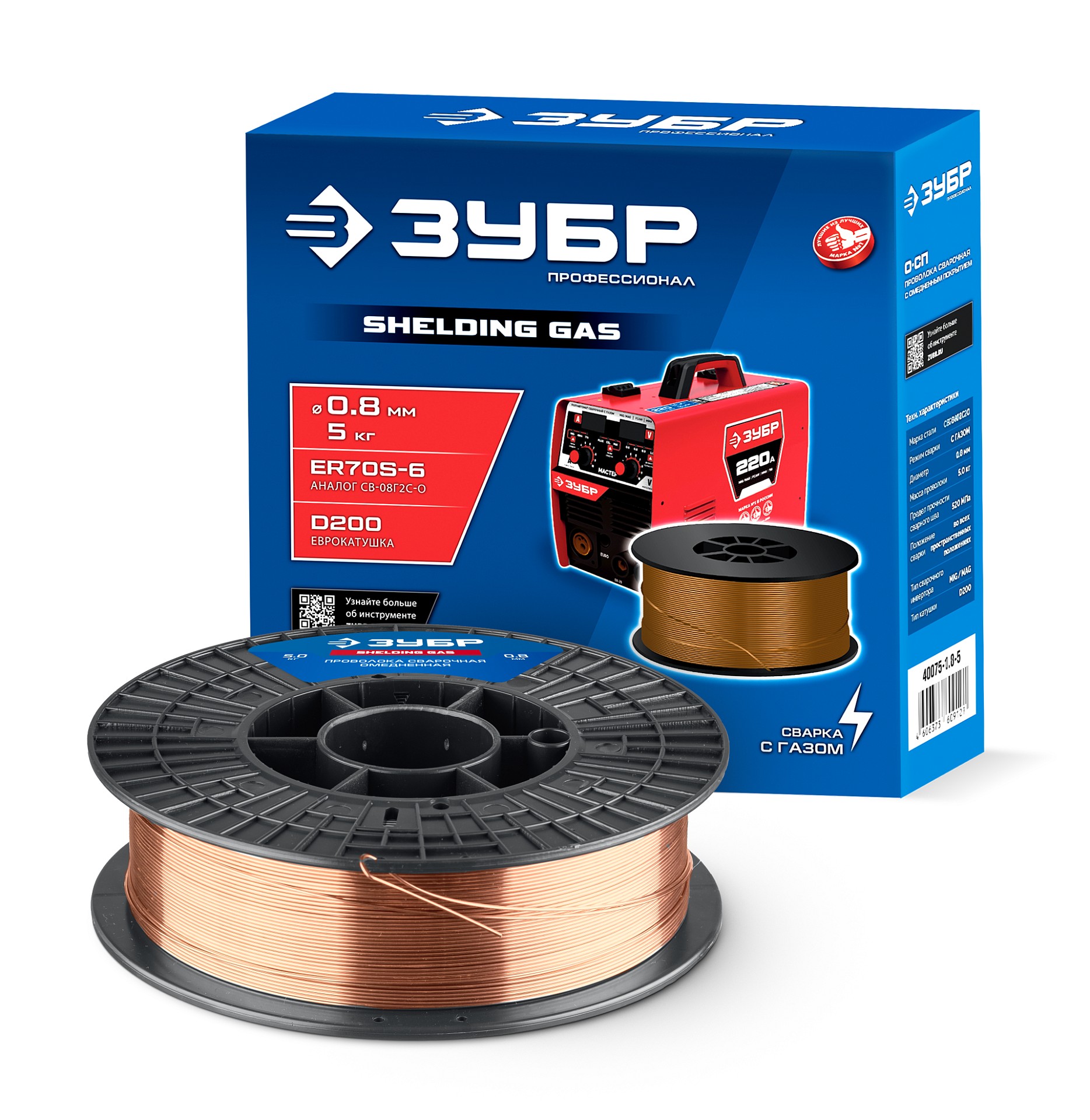 ЗУБР О-СП, d 0.8 мм, 5 кг, омеднённая сварочная проволока, тип ER70S-6 (аналог Св-08Г2С-О), Профессионал (40075-0.8-5)