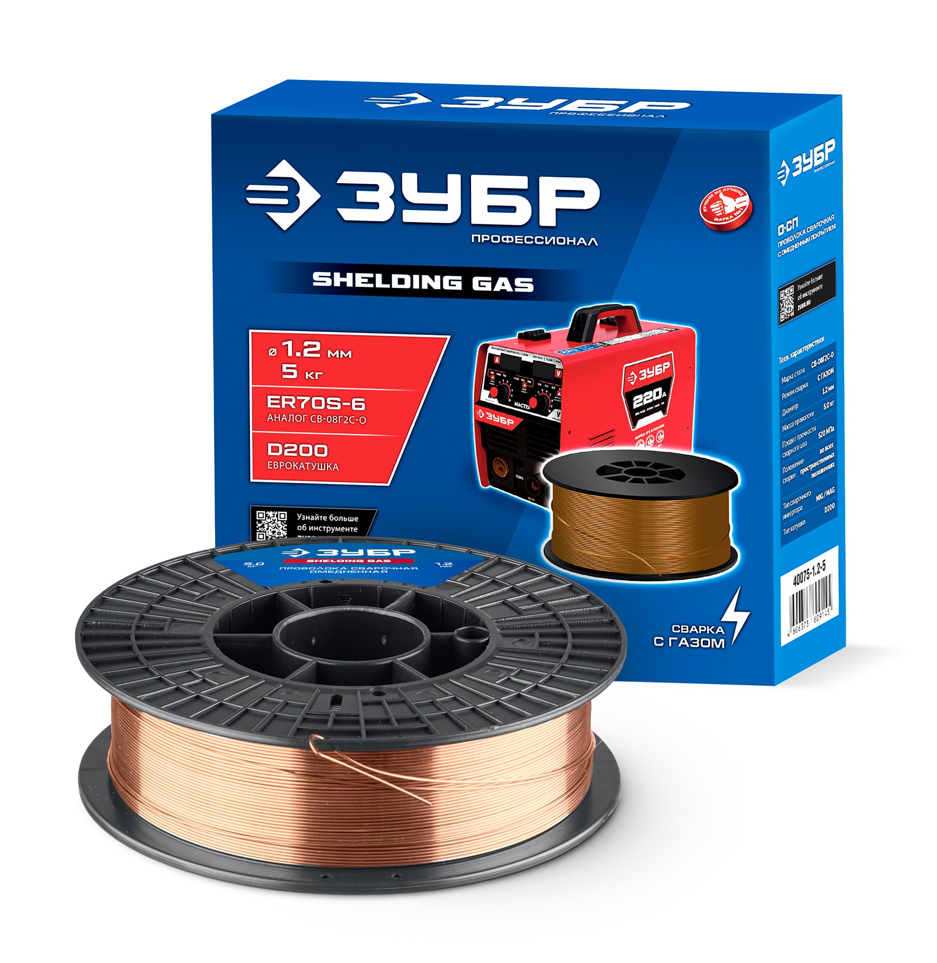 ЗУБР О-СП, d 1.2 мм, 5 кг, омеднённая сварочная проволока, тип ER70S-6 (аналог Св-08Г2С-О), Профессионал (40075-1.2-5)