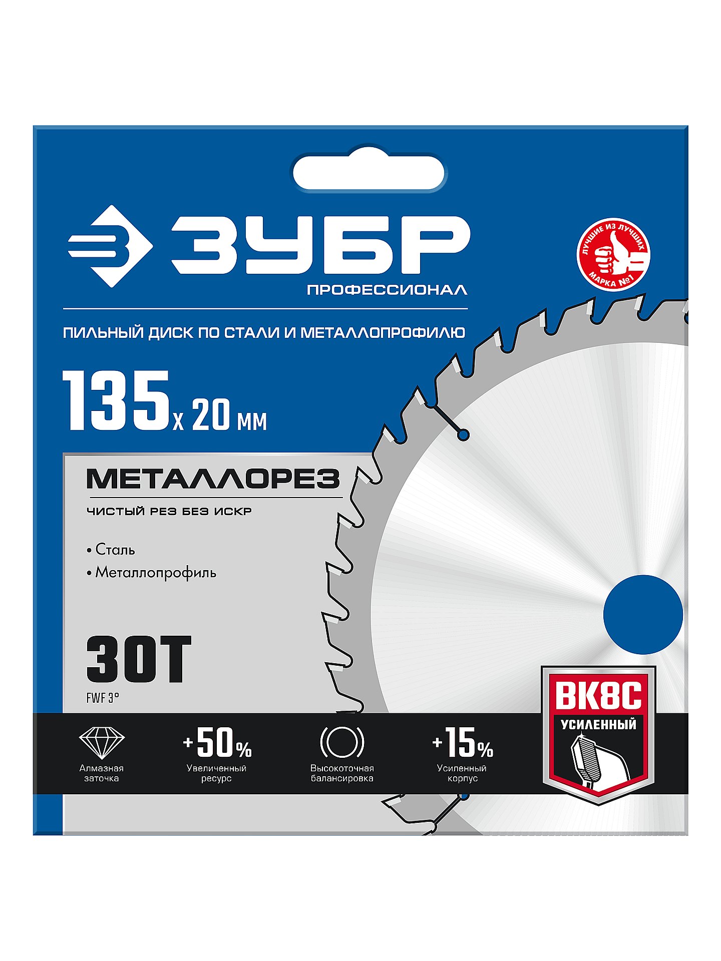 ЗУБР Металлорез 135 х 20 мм, 30Т, диск пильный по металлу и металлопрофилю, Профессионал (36932-135-20-30)