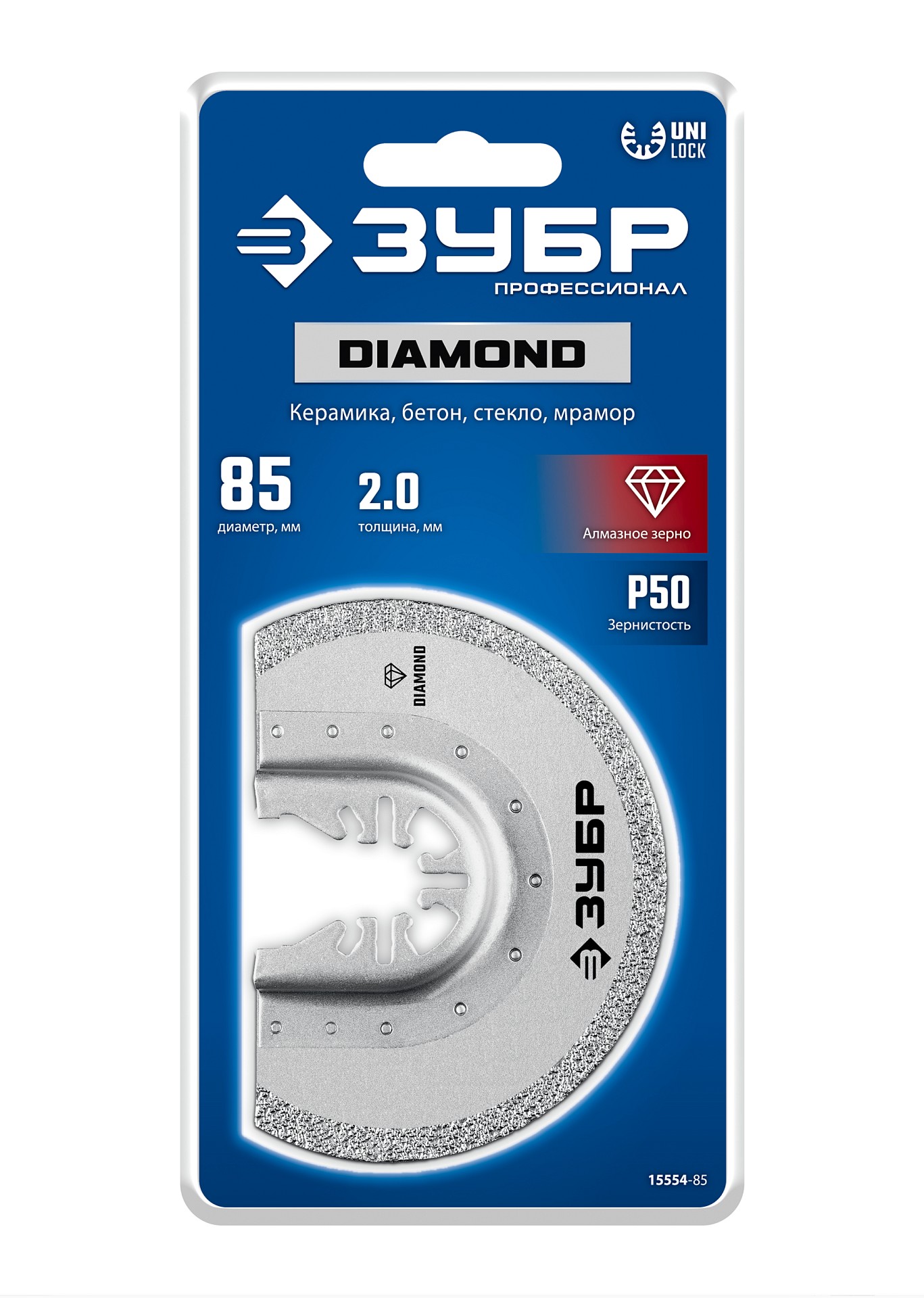 ЗУБР DIAMOND 85x2.0 мм полотно пильное с алмазным зерном Р50: керамика, бетон, кирпич (15554-85)