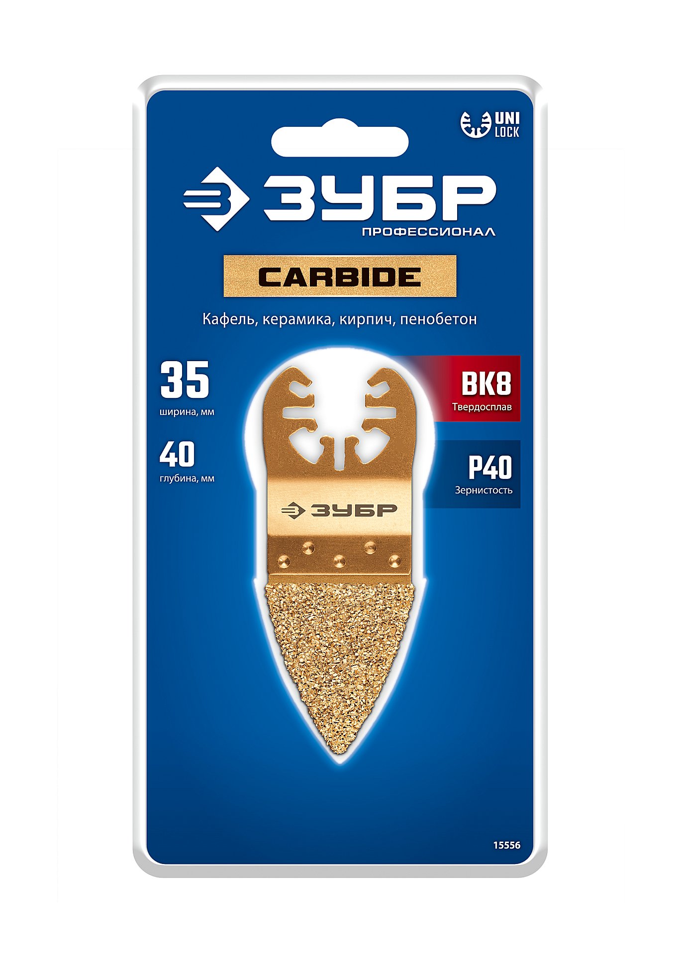 ЗУБР CARBIDE ВК8 Р40, 35x40 мм дельтовидное полотно с твердосплавной крошкой: краска, клей, ламинат, стекло/угле пластик (15556)