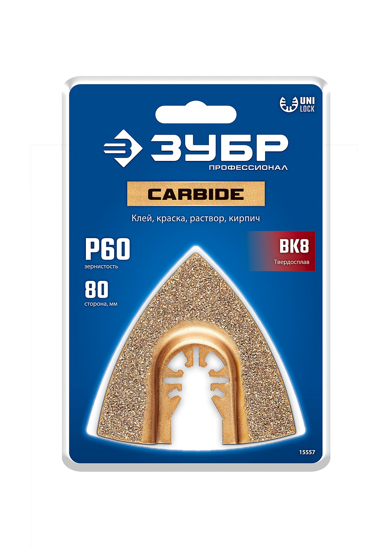 ЗУБР CARBIDE ВК8 Р60, 80 мм треугольное полотно с твердосплавной крошкой: твердое дерево, строительный раствор, клей (15557)