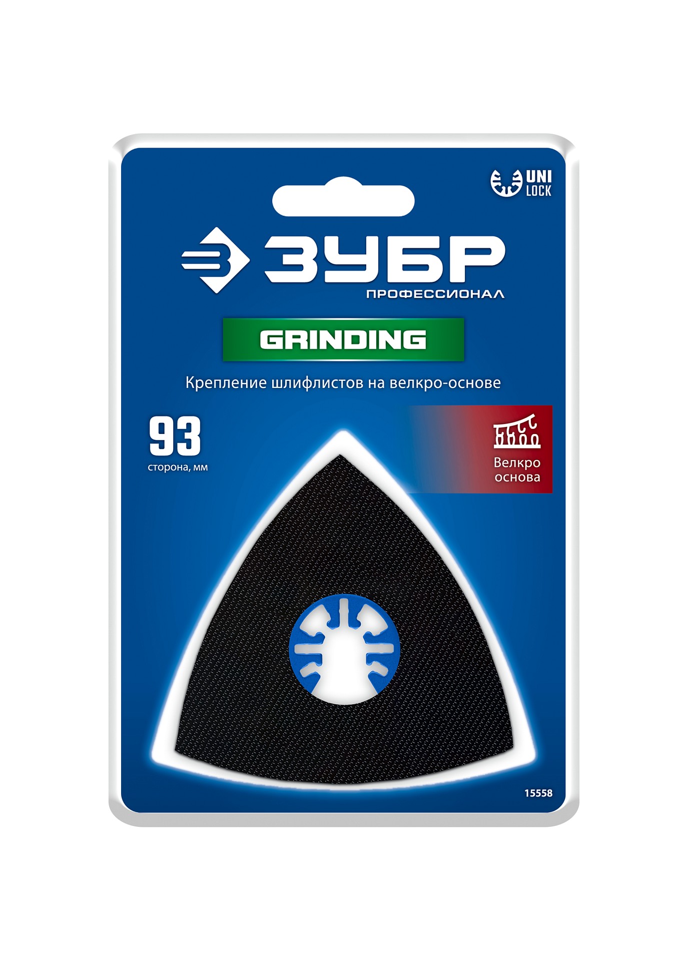 ЗУБР платформа треугольная (93 мм) для шлифовальных листов на велкро-основе (15558)