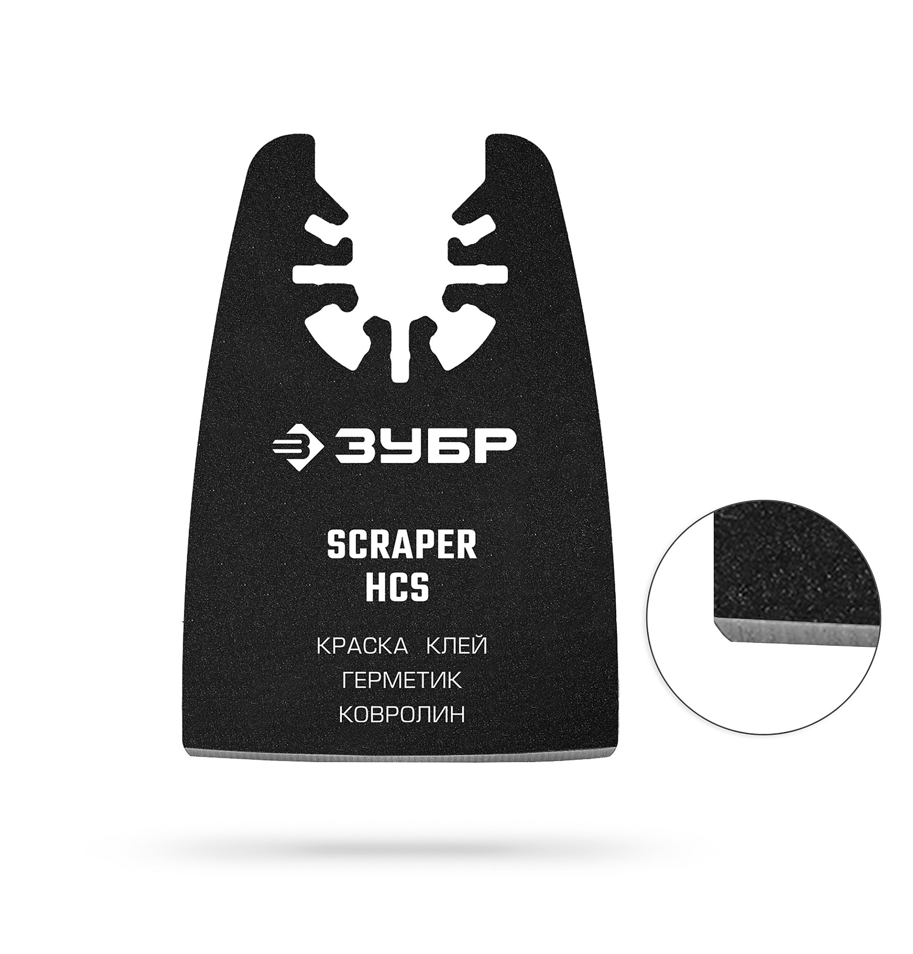 ЗУБР 52х40 мм шабер с острой кромкой: зачистка и удаление различных материалов (15559)