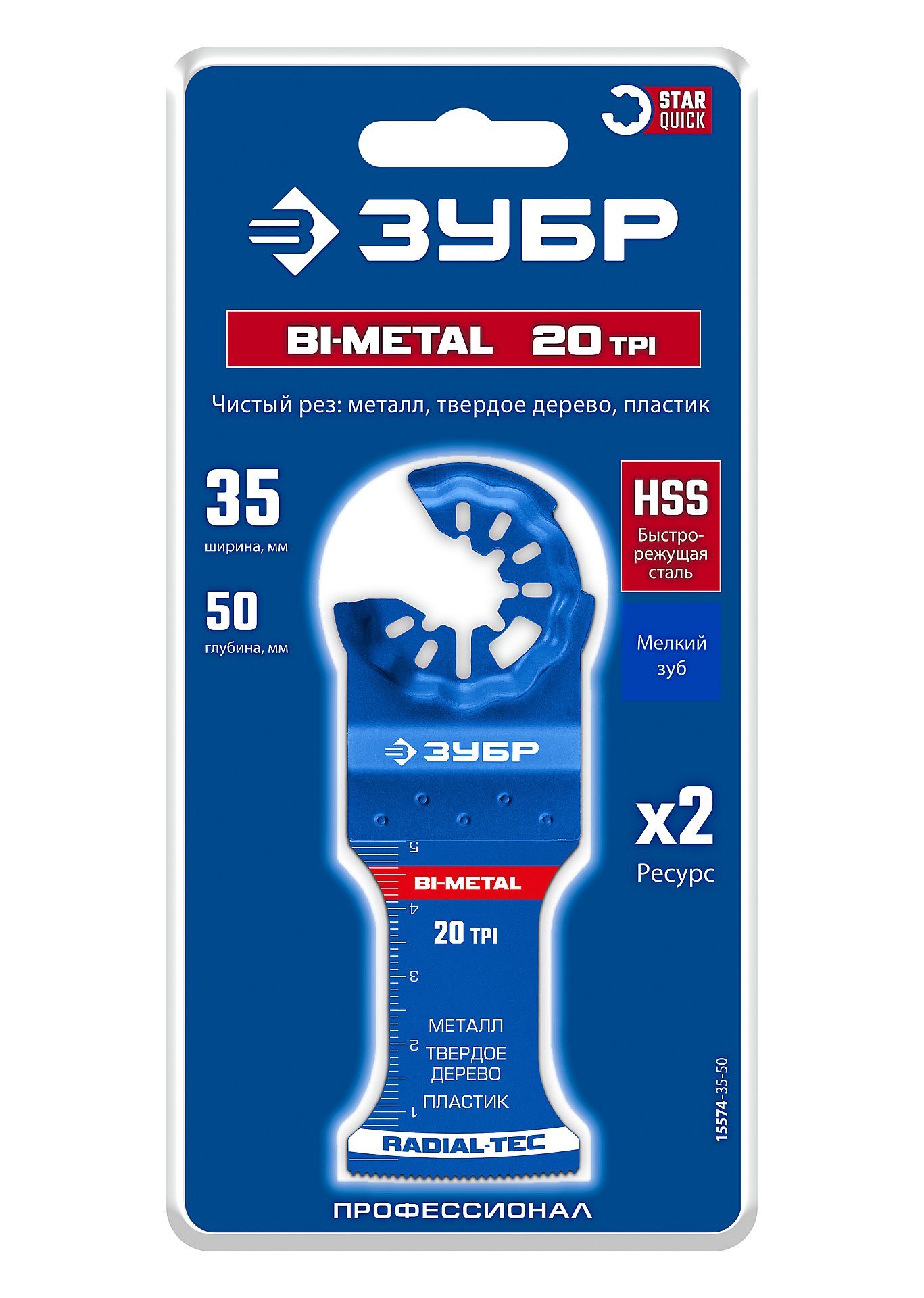 ЗУБР BIM 35x50 мм, 20TPI полотно биметаллическое, чистый рез: металл, твердое дерево, пластик (15574-35-50)