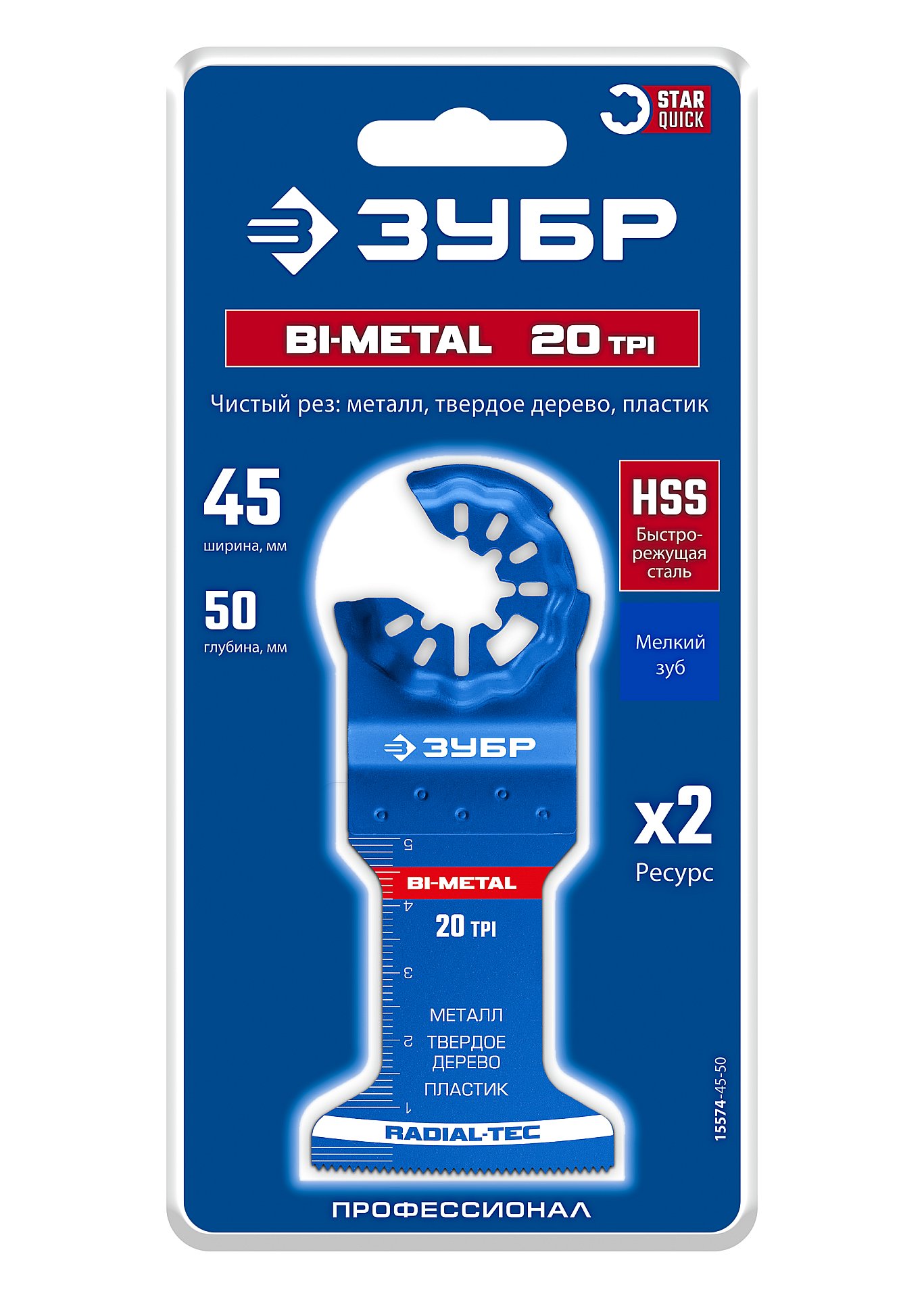 ЗУБР BIM 45x50 мм, 20TPI полотно биметаллическое, чистый рез: металл, твердое дерево, пластик (15574-45-50)