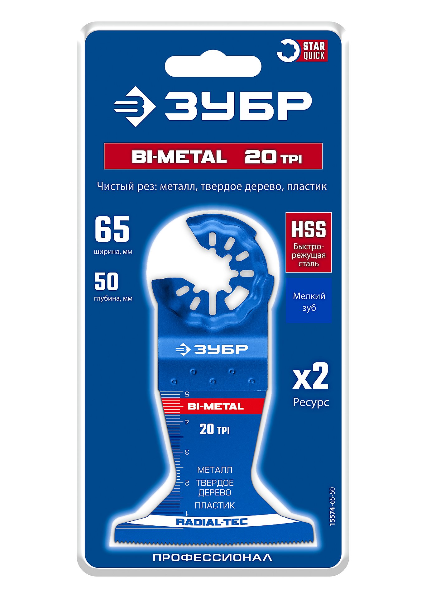 ЗУБР BIM 65x50 мм, 20TPI полотно биметаллическое, чистый рез: металл, твердое дерево, пластик (15574-65-50)