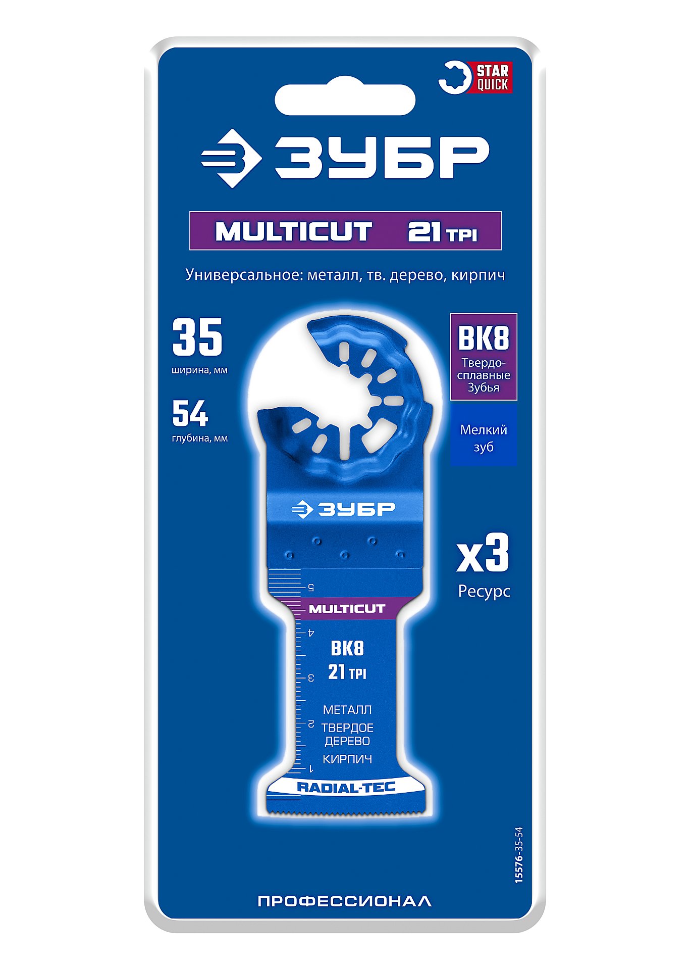 ЗУБР MULTICUT ВК8 21TPI, 35x54 мм полотно универсальное с твердосплавными зубьями: металл, твёрдое дерево, кирпич (15576-35-54)