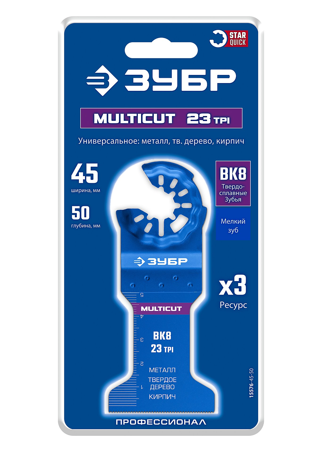 ЗУБР MULTICUT ВК8 23TPI, 45x50 мм полотно универсальное с твердосплавными зубьями: металл, твёрдое дерево, кирпич (15576-45-50)