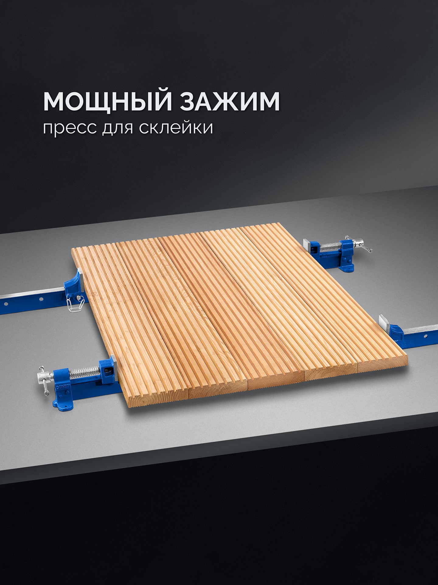 ЗУБР Т-150 1530 мм, Струбцина с Т-образным профилем (32306-150)