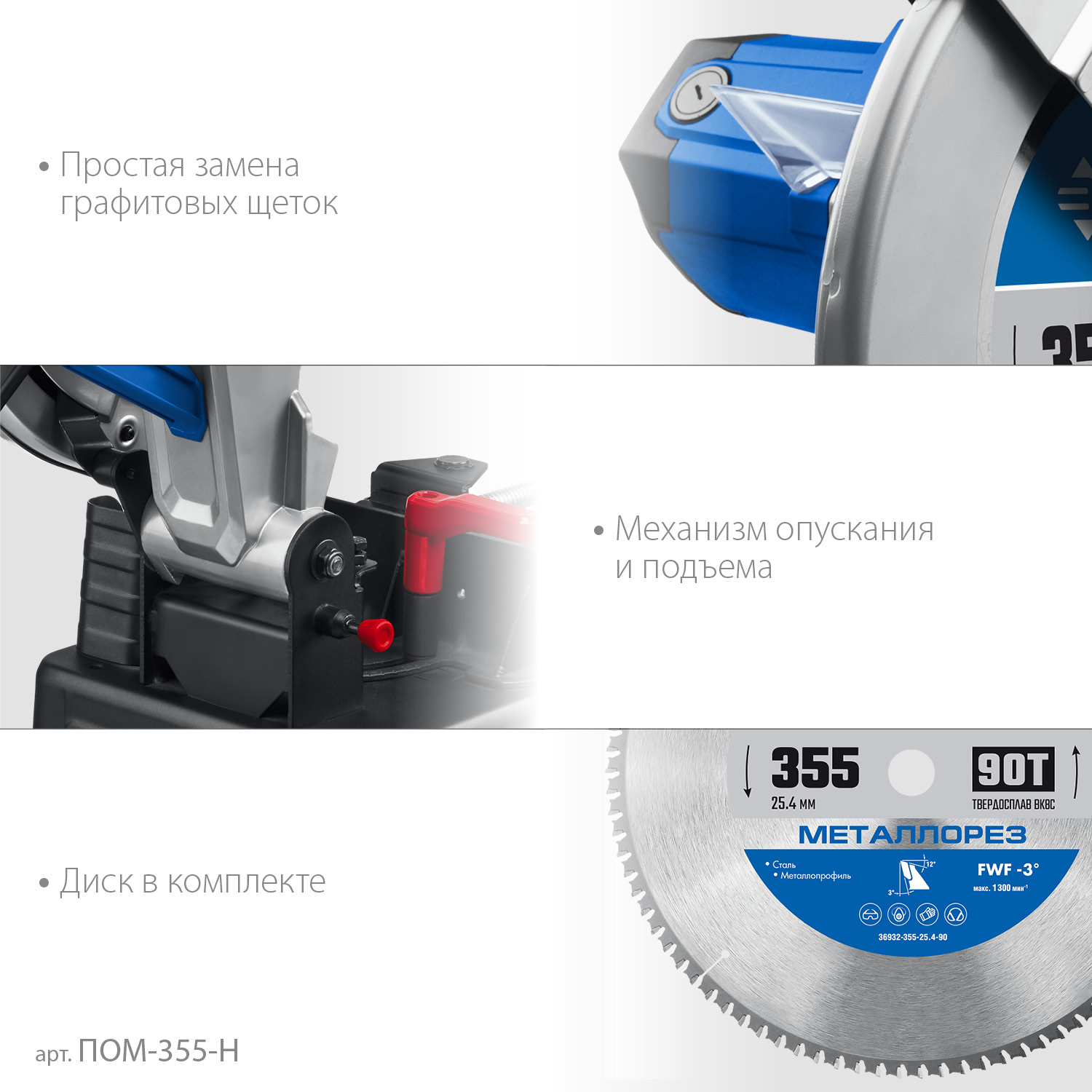 ЗУБР 355 мм, 2000 Вт, пила отрезная (монтажная) по металлу с пильным диском, холодная резка, Профессионал (ПОМ-355-Н)