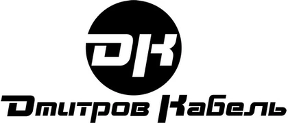 Дмитров-Кабель