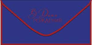 Конверт "А-Д" 0320.821