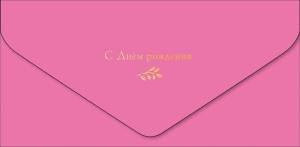 Открытка "А-Д" С Днем Рождения