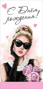 Конверт "Праздник" 1804609