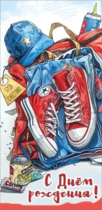 Конверт "Праздник" 1804985