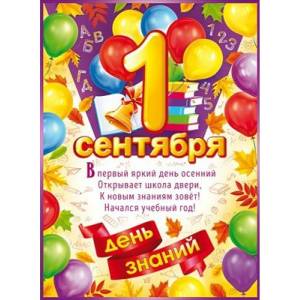 Открытка "Открытая планета" Плакат 84727