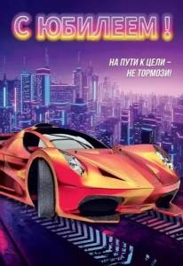 Открытка "Праздник" 7701148