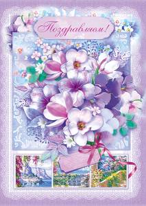 Открытка "Открытая планета" 03701