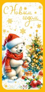 Конверт "А-Д" 0318.749