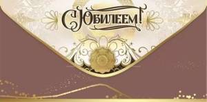 Конверт "Праздник" 5.0000313