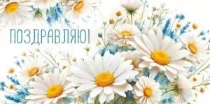 Конверт "Империя поздравлений" 3.0000737