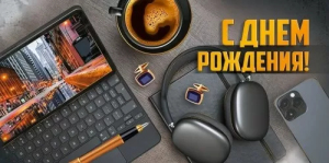 Конверт "Империя поздравлений" 3.0001107