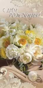 Конверт "Праздник" 1804530