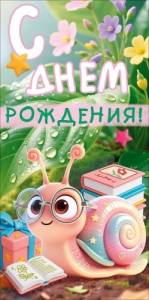 Конверт "Открытая планета" 9.0002109