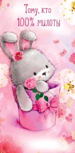 Открытка "А-Д" 0316.624