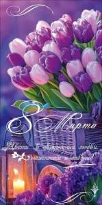 Конверт "Праздник" 5.0002221