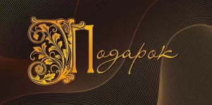 Конверт "ГК Горчаков" 1.0000439