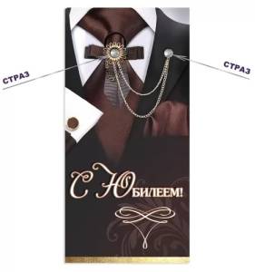 Конверт "Праздник" 7701208