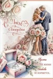 Открытка "Праздник" 5.0000766