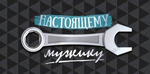 Конверт "Империя поздравлений" 38443