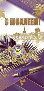 Конверт "Праздник" 7701199