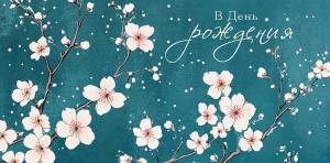 Конверт "А-Д" 0319.840