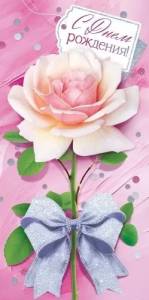 Конверт "Открытая планета" 9.0000694