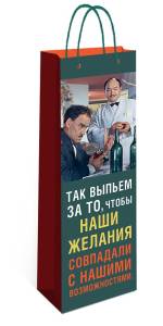 Пакет подарочный 12*36*8,5 см. под бутылку / 0194.396