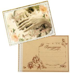 Ретро-приглашения 669342,669341