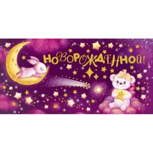 Конверт "Открытая планета" 79421