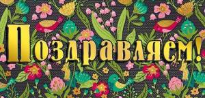 Конверт "М.П." 76574