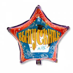 18" РУС Выпускник Рисунки (Fexmetal)